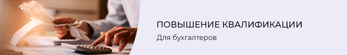 Курсы по повышению квалификации бухгалтера в ЭмМенеджмент Курсы по повышению квалификации бухгалтера