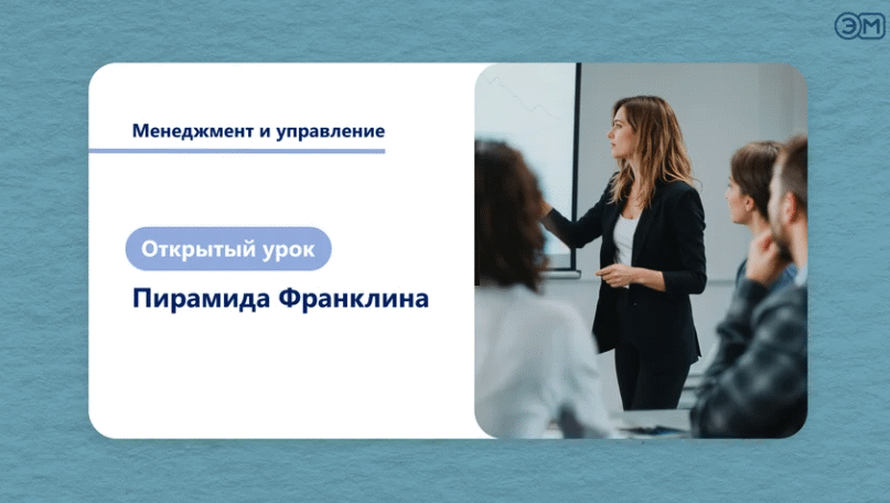 Видео